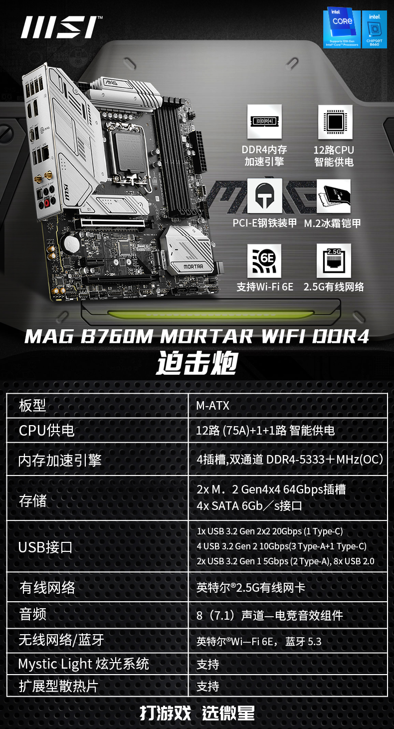 Intel i7-13700K CPU & MSI B760 Motherboard Bundle