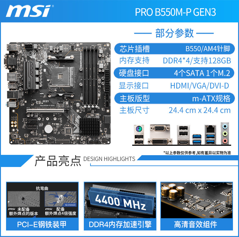 マザーボード Ryzen 7 5700X MSI B550M DDR4 3600 16GBx2 51vaYLnlxFL._SS200_.jpg