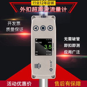 
Jianheng caliper ultrasonic flowmeter small diameter external clamp MF color screen water and oil external clamp flow sensor