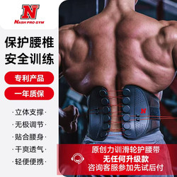 Nash Pro Gym Men's and Women's Squat Hard Pulley Strength Training Belt Fitness Sports Training Pull Rope Belt
