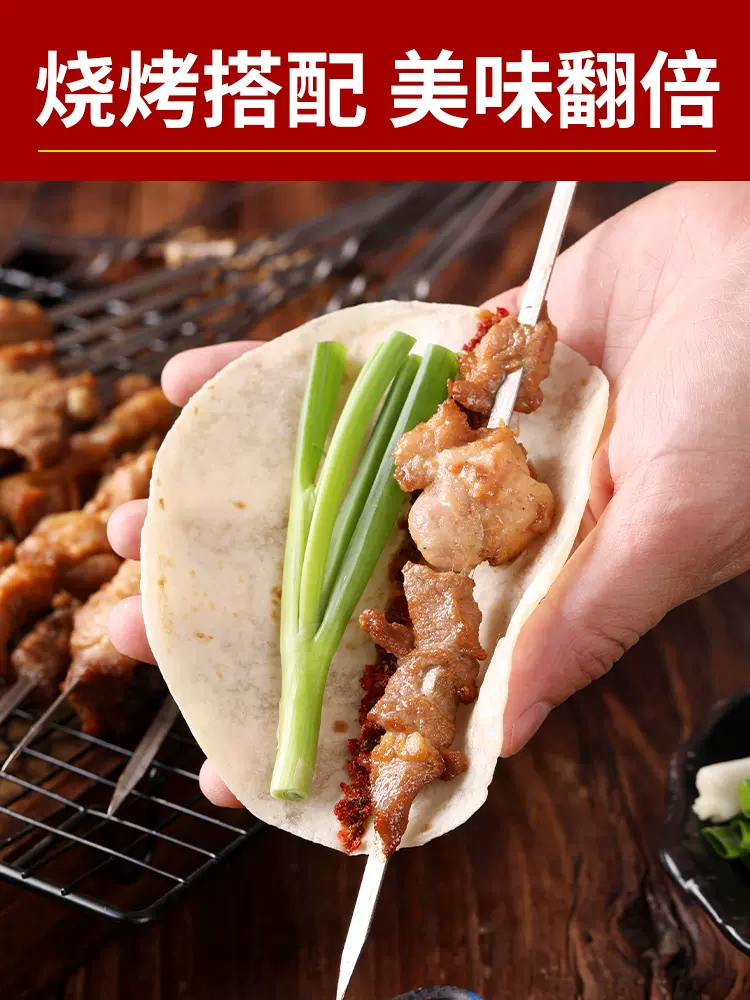 唯此 淄博烧烤专用饼 110g*10袋 共60片 天猫优惠券折后￥29.9包邮（￥39.9-10）