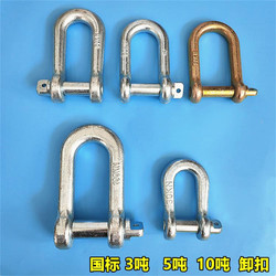 National standard 3 tons U-shaped ring extended lifting ring