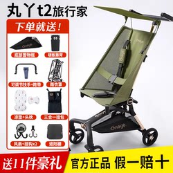 Maruya T2 Pocket Stroller Is a Foldable, Lightweight Stroller That Can Be Used for Walking with Children, with a One-Button Folding Mechanism