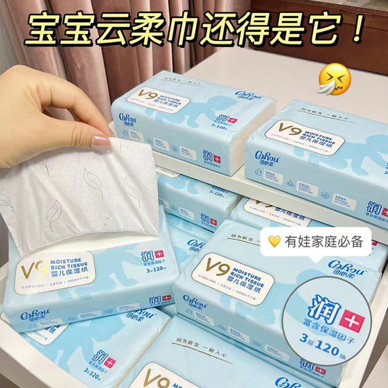 
Kexinruo Moisturizing Cream Paper Baby Paper Tubing Newborn Baby Paper Soft Paper Tubing Cotton Soft Wire V9 Cloud Soft Wire