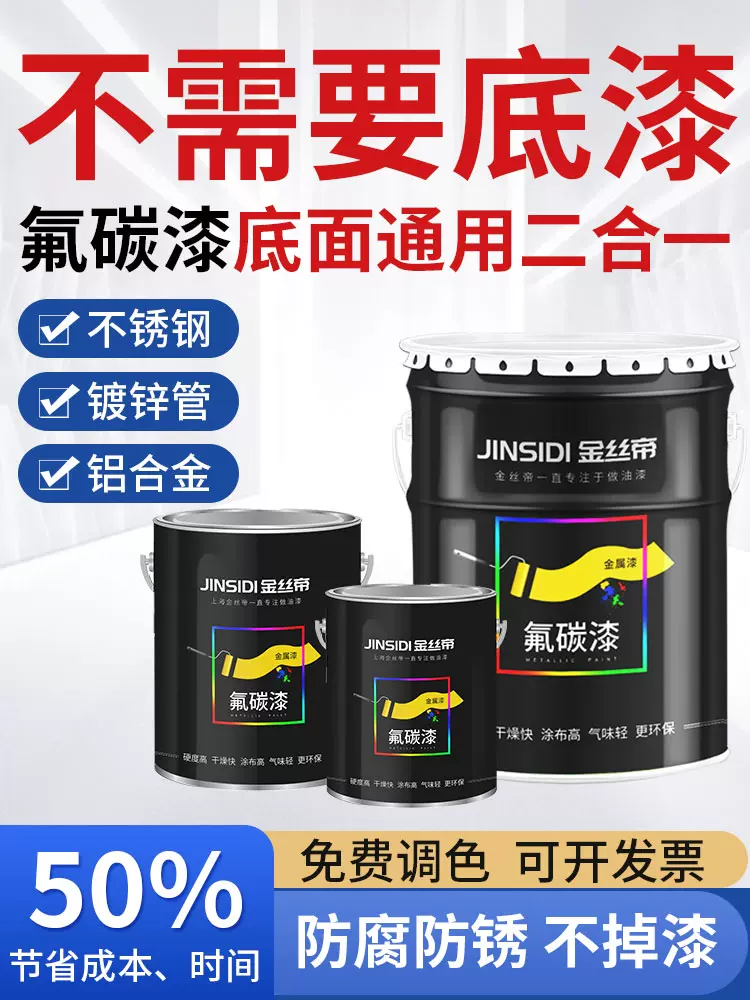 Sơn kim loại Fluorocarbon đáy sơn trong một chống ăn mòn và chống rỉ sét ngoài trời ống thép mạ kẽm sơn công nghiệp hợp kim nhôm găng tay cao su bảo hộ