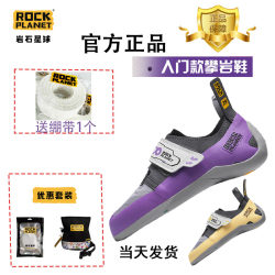 Rock Climbing Shoes for Men and Women, Indoor and Outdoor, for Beginners and Advanced Climbers, Children and Adults, T20