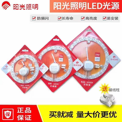 Sunshine Lighting Module Led Ceiling Lamp Sunshine Round Lamp Sunshine with Magnet Self-Priming Super Bright Sunshine Patch