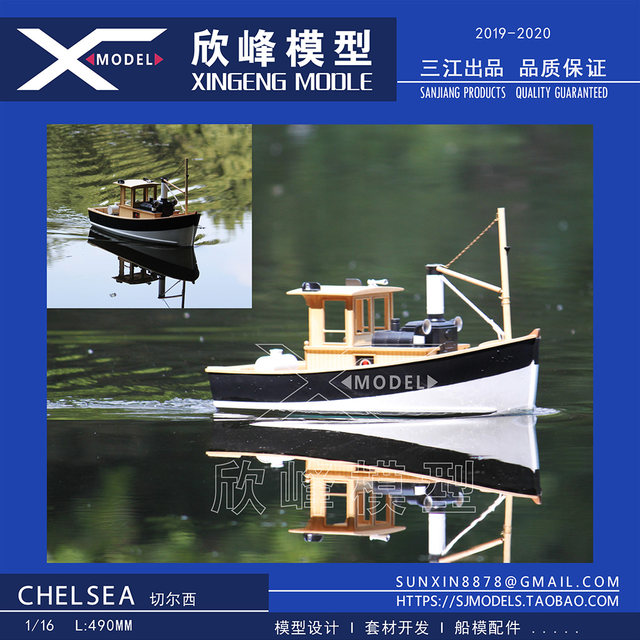 490mm Chelsea steamship model electric can be installed with remote