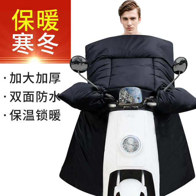 Electric vehicle windshield quilt, thickened with velvet in winter and enlarged in winter, waterproof and cold-proof battery motorcycle windproof cover for men