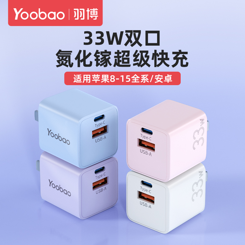 YUBO APPLE  ̺ IPHONE15   ÷ 14PRO ȭ  PD30W ̺ 13PLUS IPAD  ̺  ȵ̵    20W  忡 մϴ.