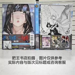 化物语漫画- Top 100件化物语漫画- 2024年4月更新- Taobao