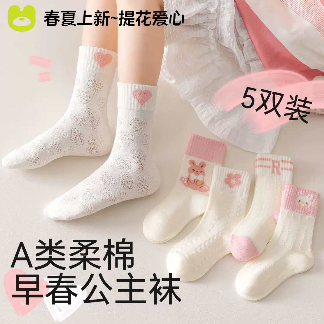 白袜 白色袜子女童春夏薄款纯棉中筒儿童袜lolita公主白袜宝宝春季童袜-Taobao Singapore