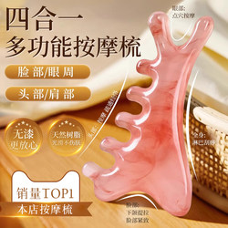 Four-In-One Multifunctional Massage Comb for Scalp Meridian Therapy, Resin Head Therapy, Facial Scraping, Face Lifting Tool