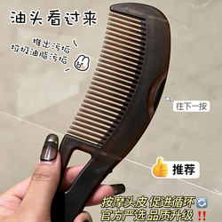 New Oil-Removing Energy Comb Hollow Comb Hair Care Comb for Oily Hair Dandruff Hair Comb Shampoo Oil Head Cleaning Scalp