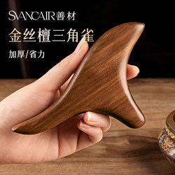 Wooden Triangle Massager Foot Therapy Stick Foot Scraping Board Horn Acupoint Pen Foot Acupoint Massage Stick Tool