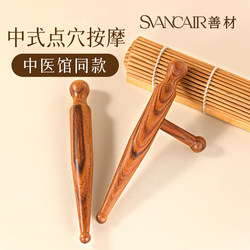Rosewood Acupressure Stick for Full-Body Meridian Massage, Universal Tool for Foot Acupoints, Sandalwood Foot Therapy Tool