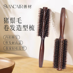 Boar Bristle Roller Brush for Curling Hair, Women's Special Household Wooden Round Roller for Blow-Drying Hair, Volumizing Haircuts, and Styling in Hair Salons