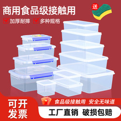 Fresh-Keeping Box, Special Plastic Transparent Sealed Box for Commercial Refrigerators, Rectangular Food-Grade Food Storage Box with Lid