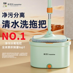 Meitianle Spin Mop 2024 New Model Hands-Free Lazy Household Mop One-Sweep Clean Single-Bucket Automatic Mopping Cloth Magic Tool