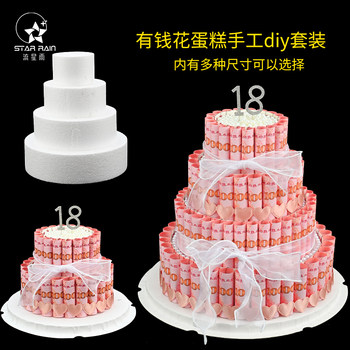 
Meteor Shower Rich Flower Cake Flower Box Bouquet Material Pack