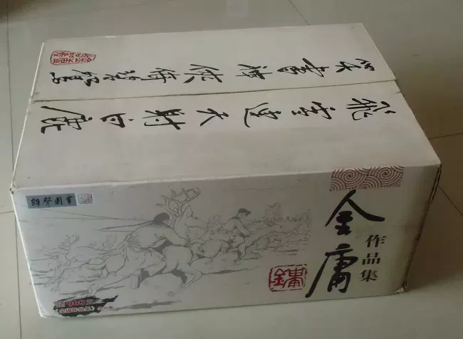 香港小説家金庸36巻セット中国語 518DrE53ukL._UF350,350_QL50_.jpg