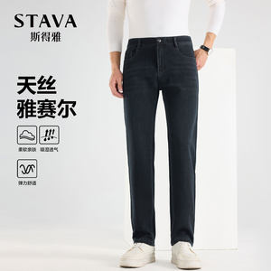 
[Tencel Yaser] Sidea washed stretch jeans for men 2025 autumn and winter new soft slim pants