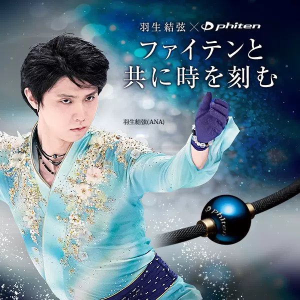 羽生結弦同款日本Phiten法藤地球藍水溶鈦項圈鏈環METAX薈萃柚子-Taobao