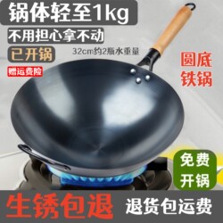 [Money Back Guarantee if Rusty] Rust-Free Iron Wok, Traditional Household Frying Pan, Non-Coated Non-Stick Pan, Round Bottom, Lightweight