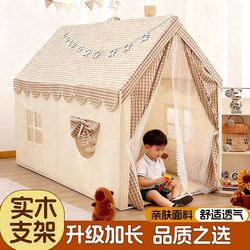 Ins Kidsren's Tent Indoor Girl Boy Small House Castle Playhouse 160cm Solid Wood Frame Fantasy Toy