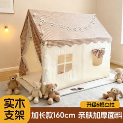 Ins Kidsren's Tent Indoor Girl Boy Small House Castle Playhouse 160cm Solid Wood Frame Fantasy Toy