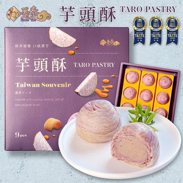 Taiwanese taro crispy breakfast pastry big tarlom taro clay
