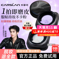 Kazilan Black Magnetic Loose Powder Setting Powder Long-Lasting Non-Cakey Powder Oil Control Waterproof Sweatproof Loose Powder Official Authentic Product