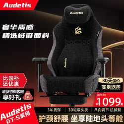 Audetis Gts Gaming Chair Ergonomic Chair Computer Chair Long-Sitting Chair Waist Support Gaming Chair Breathable Velvet Linen
