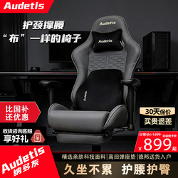 Audetis Fabric Gaming Chair, Ergonomic Chair for Long Sitting, Comfortable Home Computer Chair, Gaming Chair with Lumbar Support