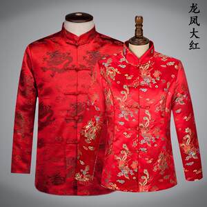 The new men's and women's Tang dress Chinese style autumn and winter clothes middle -aged jacket dragon phoenix couple model Chinese -style Tang dress cotton jacket
