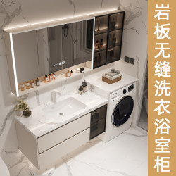 Modern Minimalist Balcony Washing Machine Integrated Cabinet Combination Slate Bathroom Cabinet Bathroom Sink Hand Wash Basin