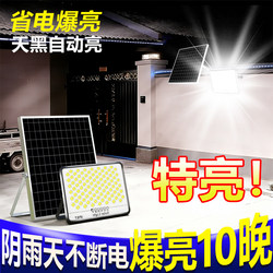 2025 New Solar Outdoor Garden Lights Rural Outdoor Street Lights Waterproof Lighting Led Strong Light Sensor Lights