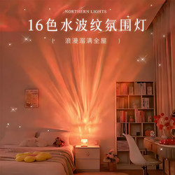 Dynamic Water Ripple Atmosphere Lamp, Bedroom Mood Starry Sky Projection Lamp, Gaming Room Decoration Night Light, High-End New Model