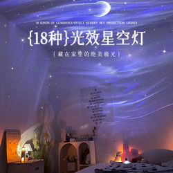 Northern Lights Starry Sky Projector Lamp Starry Night Light Internet Celebrity Romantic Atmosphere Lamp Bedroom Mood Bluetooth Speaker
