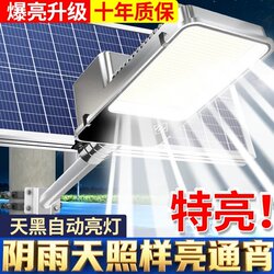 2026 New Solar-Powered Outdoor Garden Lights for Home Use, Waterproof, New Rural Sensor Super Bright Led Street Lights