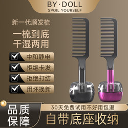 Comb for Smooth Hair, Women's Special Anti-Static Comb for Long Hair, Does Not Damage Hair, Home Use Air Cushion Fluffy Portable Hair Comb