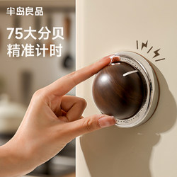 Timer Kitchen Reminder Mechanical Magnetic Cooking Alarm Clock Timer for Elementary School Students Self-Discipline Visual Manager