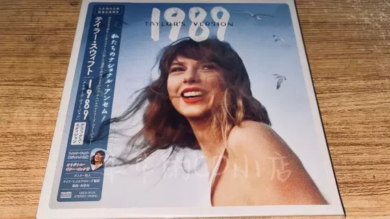 HMV Taylor Swift 1989 重录版Taylor's Version 豪华盘CD-Taobao Singapore