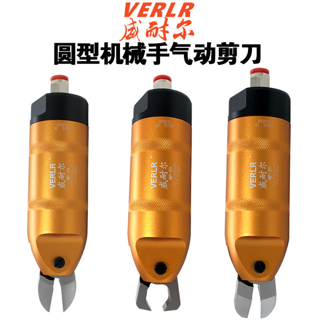 Taiwan Weenel robotic pirate shear round pneumatic scissors automated ...