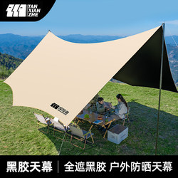 Explorer Vinyl Canopy Tent Outdoor 2025 New Camping Equipment Full Set Camping No-Build Sunshade Tent