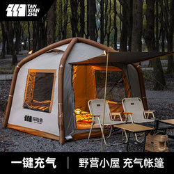 Explorer Camping Fully Automatic Inflatable Tent Portable Folding Outdoor Camping Overnight Rainproof Yaowang Ii