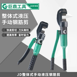 Fast hydraulic steel bar shear manual steel bar clamp round steel thread steel cutting clamp JD12 16 22 steel bar cutter