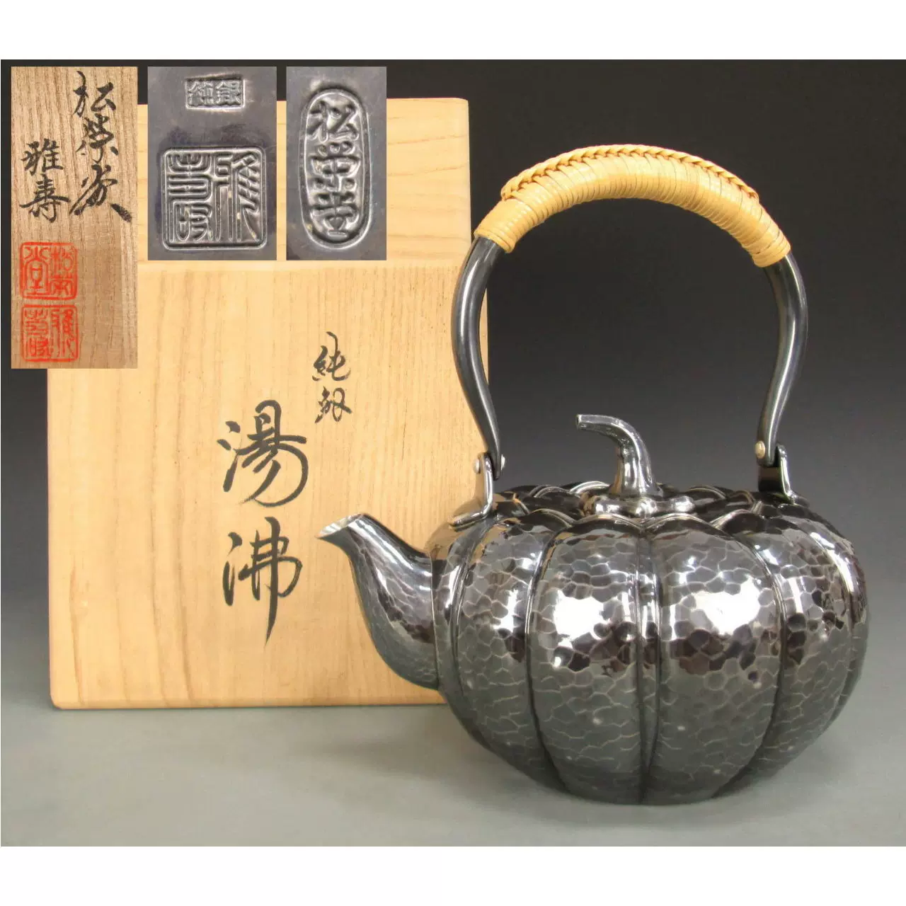 日本鬆榮堂純銀製手工錘目南瓜形湯沸雅壽作共箱銀壺茶道具-Taobao