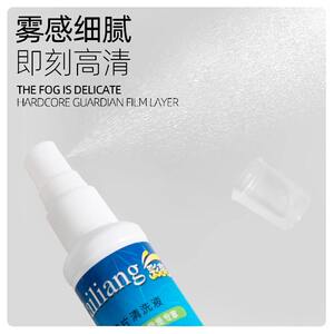 
Portable glasses cleaning liquid spray, high-efficiency decontamination care agent, special cleaning agent for frame lenses, the best product