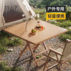Folding Table for Outdoor Use, Camping Table, Simple Household Tea Table, Foldable Dining Table, New Type of Foldable Small Square Table